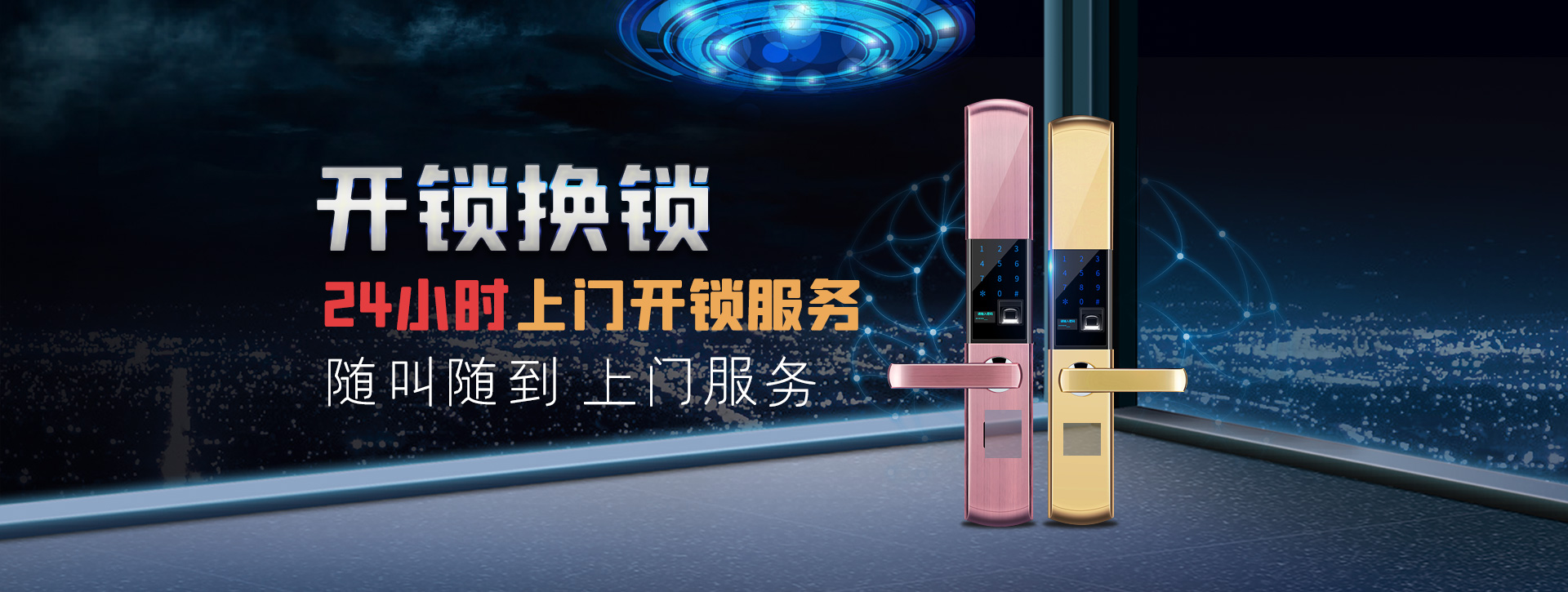 商丘永城banner02